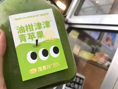 -混果汁(福田领展中心城店)