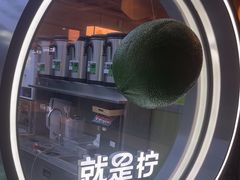 -Yes Lemon就是柠·手打柠檬茶(苏州中心一店)