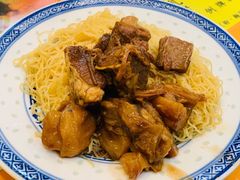 牛腩牛筋捞面-麦奀云吞面世家(佐敦店)