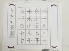 -赵汝飞练字硬笔书法(博泰国际校区)