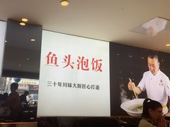 -川流不息·地道川菜·小龙虾(松东路店)