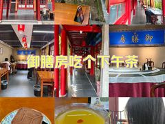 -中卫御苑福膳·养生局(圆明园店)