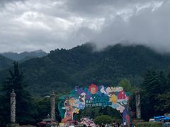 -西安秦岭野生动物园