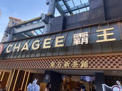 -霸王茶姬(正佳广场店)