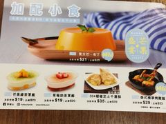 -许留山(梳士巴利道店)