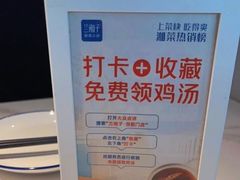 -兰湘子·湘菜小炒(长安万科广场店)