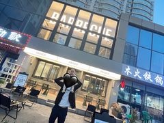 -范儿·嫂子烤肉·精致炭火烤肉(长治路店)