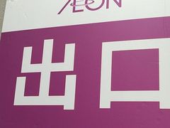 -永旺梦乐城(金银潭店)