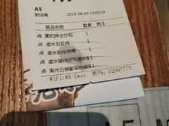 账单-MR鹅外