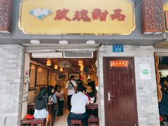 门面-玫瑰甜品(文明路店)