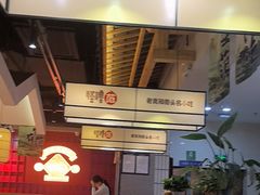 -怪噜范·老贵阳街头名小吃(鸿通城店)