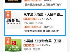 -永丰源大酒店(人民中路店)