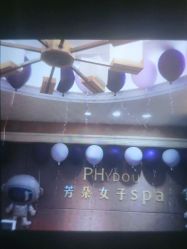 -芳朵美容养生SPA