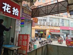 -拾花印记美甲店