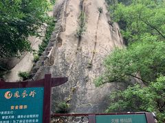-北京凤凰岭