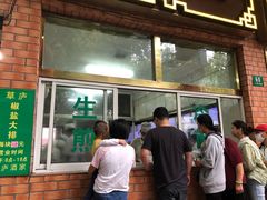 门面-草庐酒家