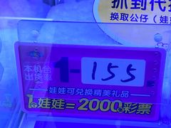 -爱玩嘉年华(龙湖源著天街店)