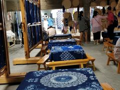 -璞真扎染博物馆