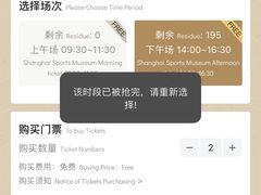 -上海体育博物馆