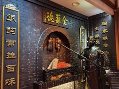 -全聚德(前门店)