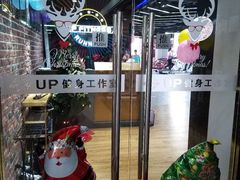-UP健身私教馆(海岸城店)
