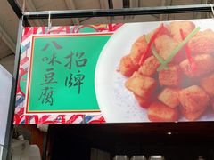 门面-肥仔文澳门猪骨煲(南京西路店)
