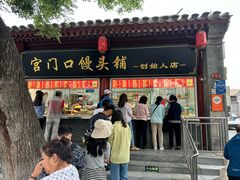 -宫门口馒头铺(创始人总店)