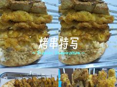 -艾力烤肉店(和平南路店)