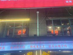 -川悦壹号·川菜(蠡溪路店)