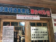 -帽儿山风景区