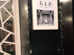 -皇城根·鲁菜济南菜·吊炉烤鸭·炒鸡鱼头(济南旗舰店)