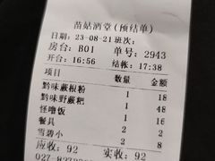 -苗姑酒堂(仁义社区店)