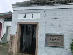 -蒋氏故居