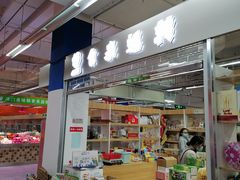 -欧亚达商业广场(红桥店)