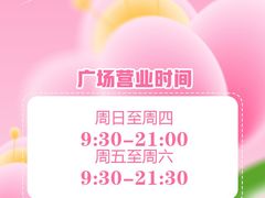 -万达广场(齐齐哈尔建华店)