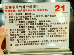 -丽的面家(多宝路店)