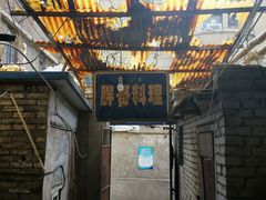 -胖哥料理(兴义里店)