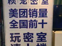 -棂笼·深度沉浸密室(武汉旗舰店)