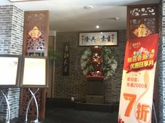 -旭川 SPA·按摩·足道(大木桥路店)