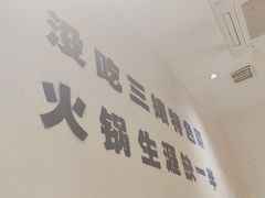 -楠火锅(太古里总店)