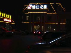 -白玉兰商务酒店(曲阜三孔景区春秋西路店)