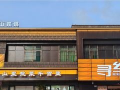 -寻乡迹· 湖南家宴(竹坑店)
