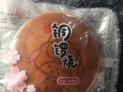 -GANSO元祖食品(白下店)