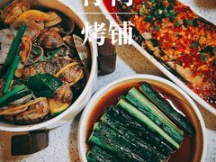 -浮何烤铺(桐梓林店)