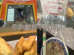 -杨记牛肉糁