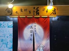 -みほりん味保灵(六月汇广场店)