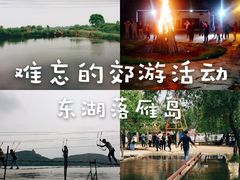 -东湖落雁景区