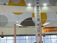 -冠军冰场CHAMPION RINK(百联又一城店)