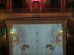 -正乙祠戏楼