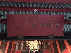 -蒋氏故居